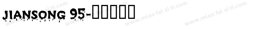 jiansong 95字体转换